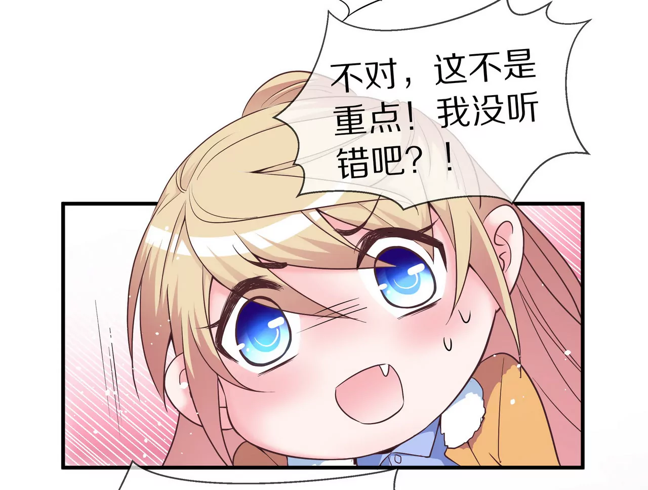 第36话 特殊的礼物29