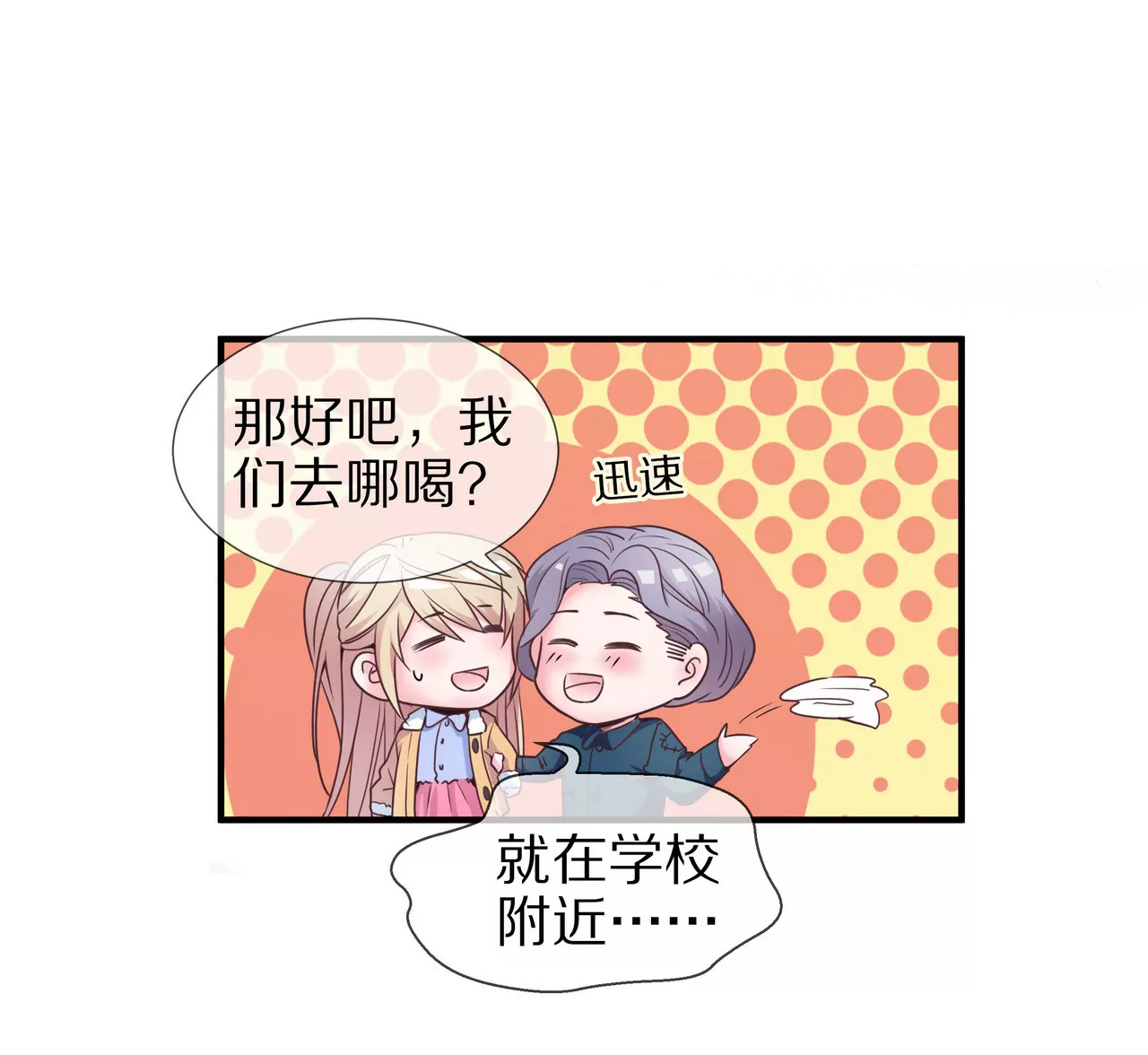 第36话 特殊的礼物3