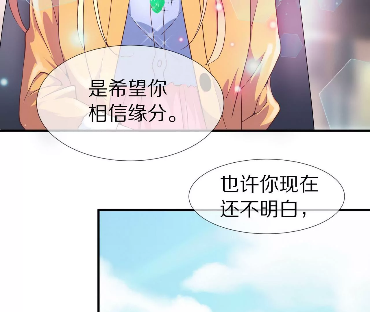 第36话 特殊的礼物33