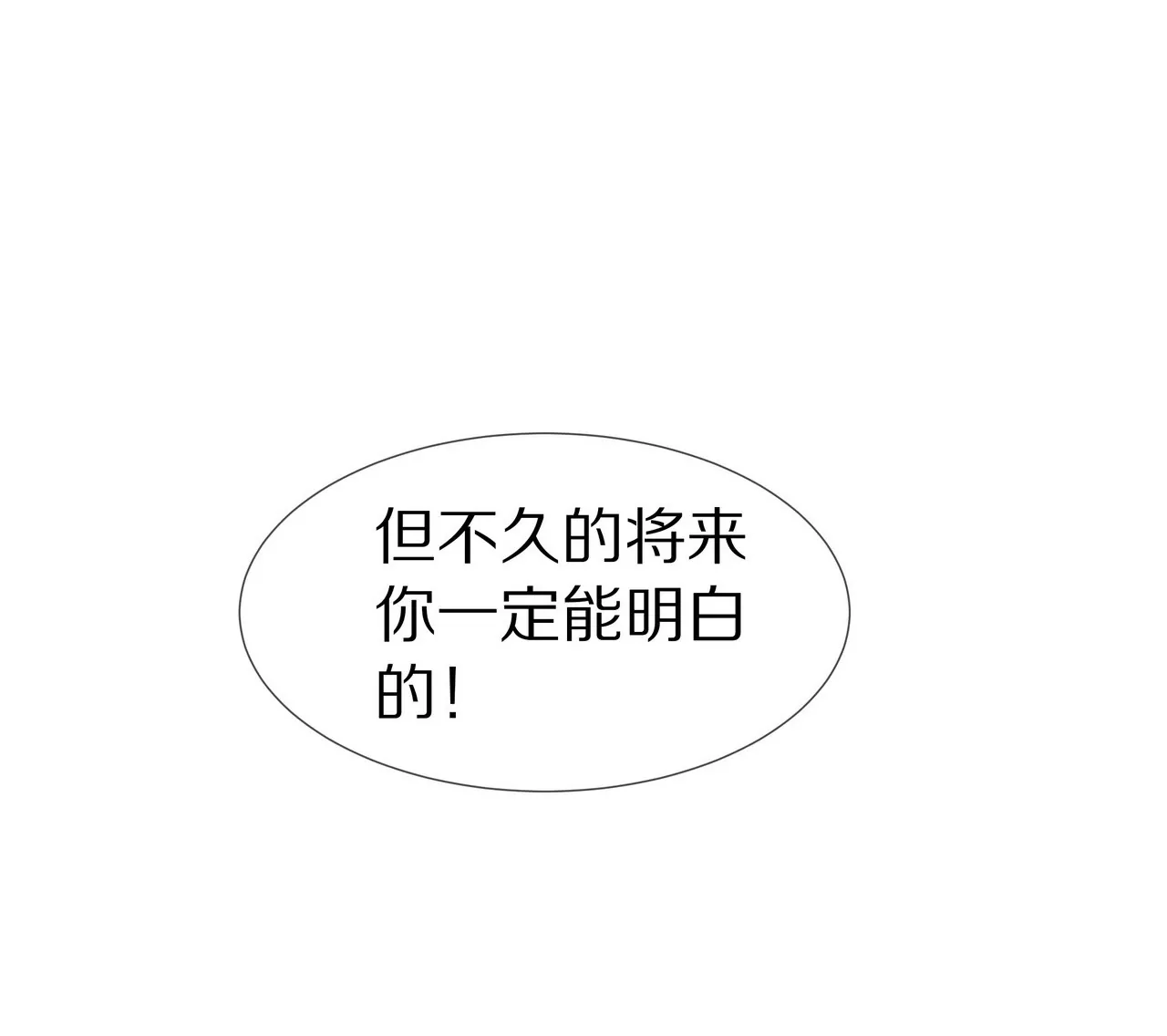 第36话 特殊的礼物35