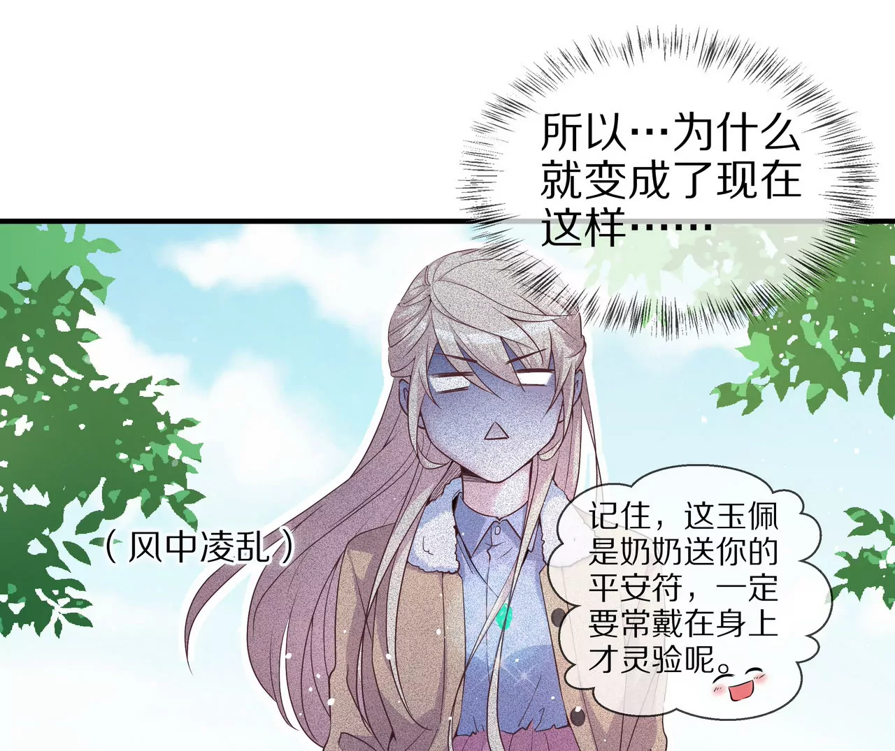第36话 特殊的礼物36