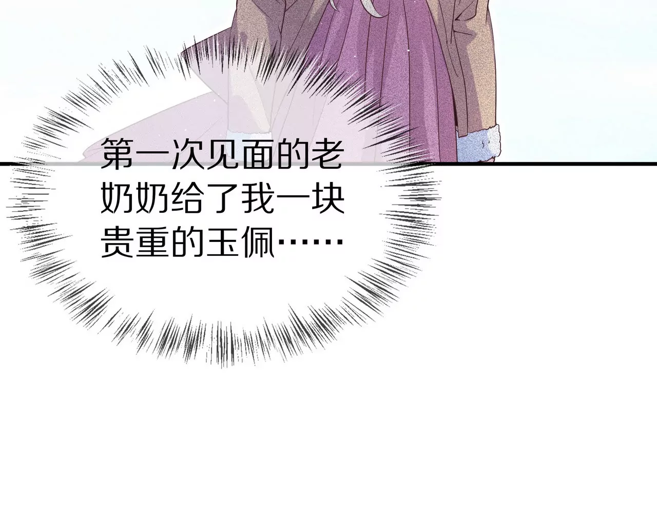 第36话 特殊的礼物37