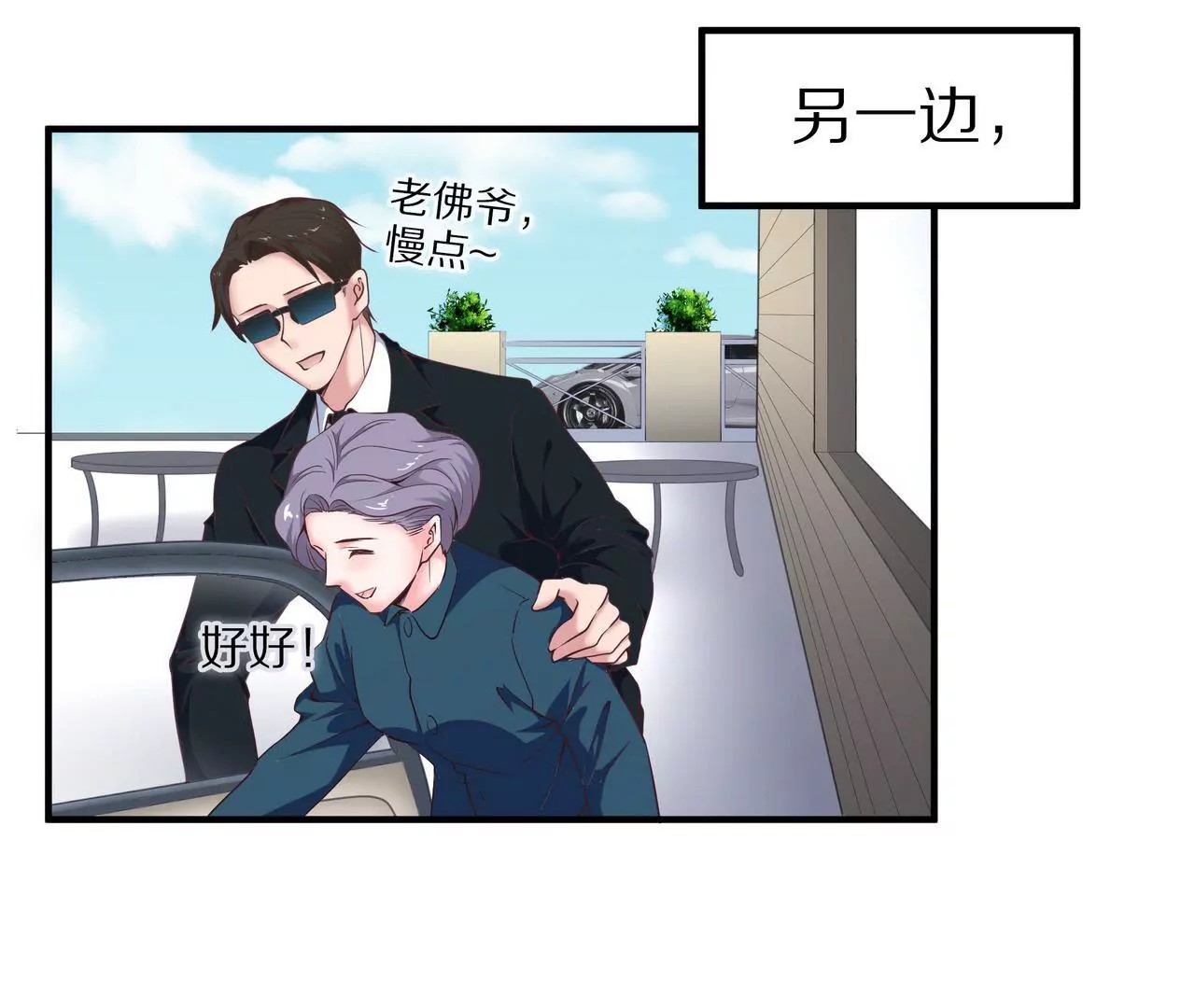 第36话 特殊的礼物43