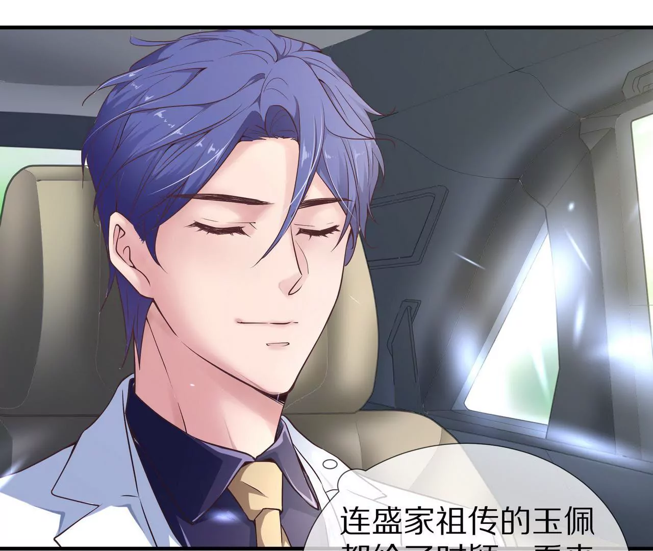 第36话 特殊的礼物45