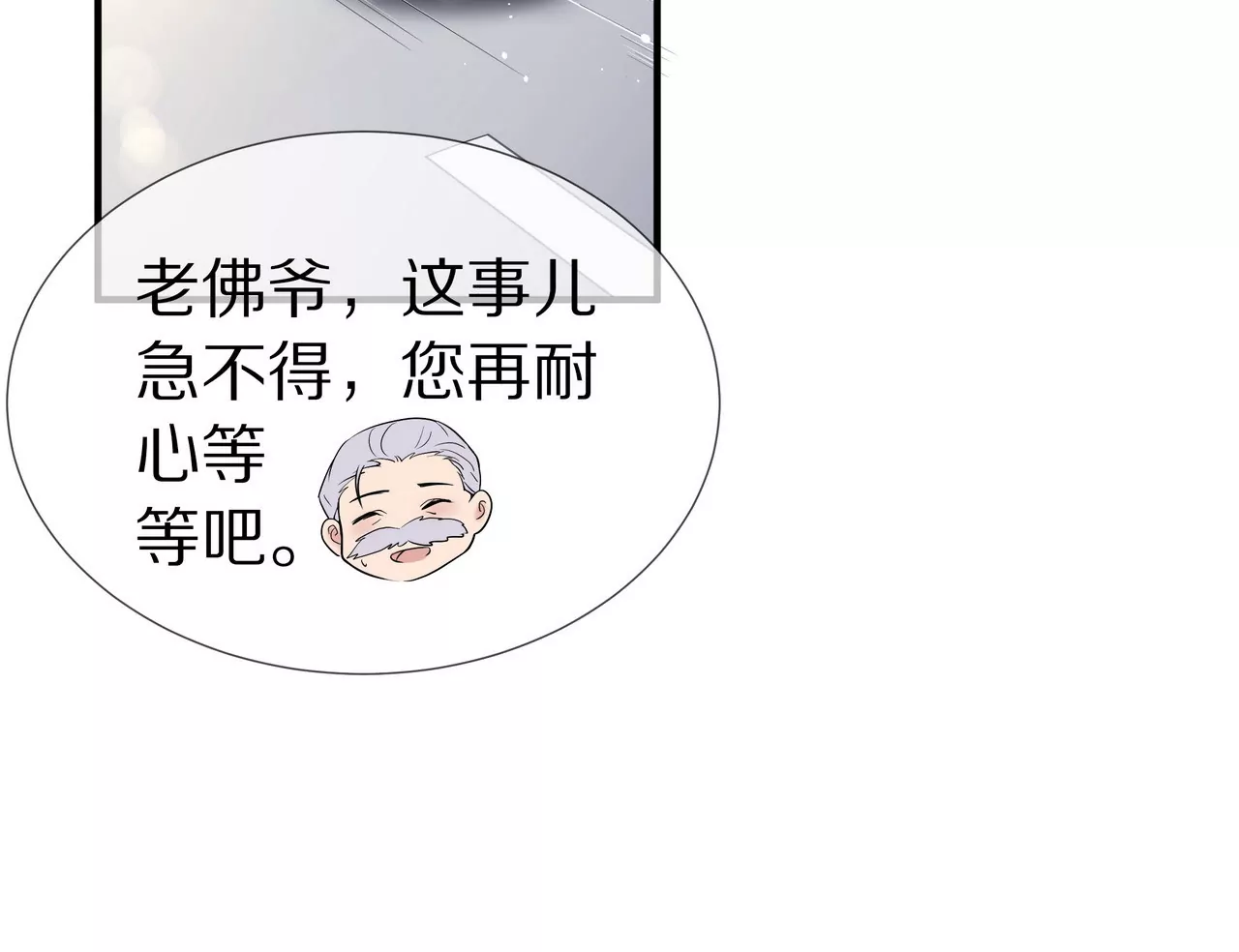 第36话 特殊的礼物54