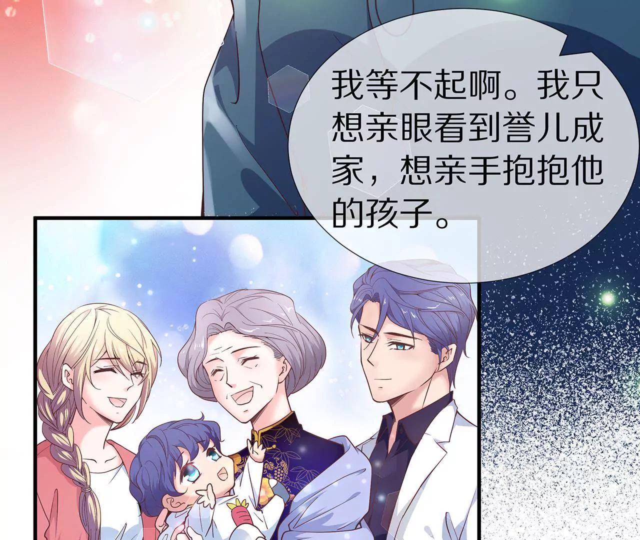 第36话 特殊的礼物58