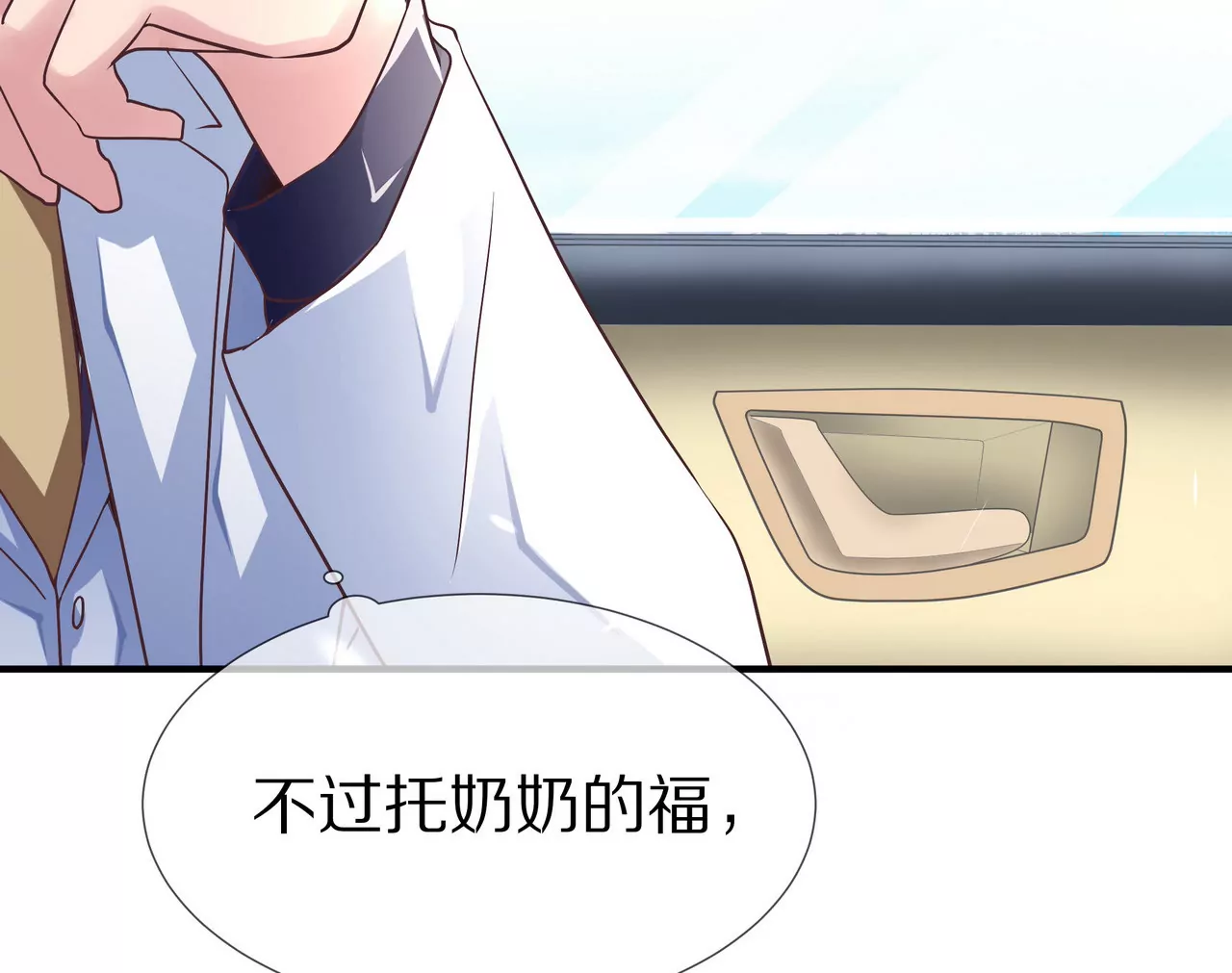 第36话 特殊的礼物6