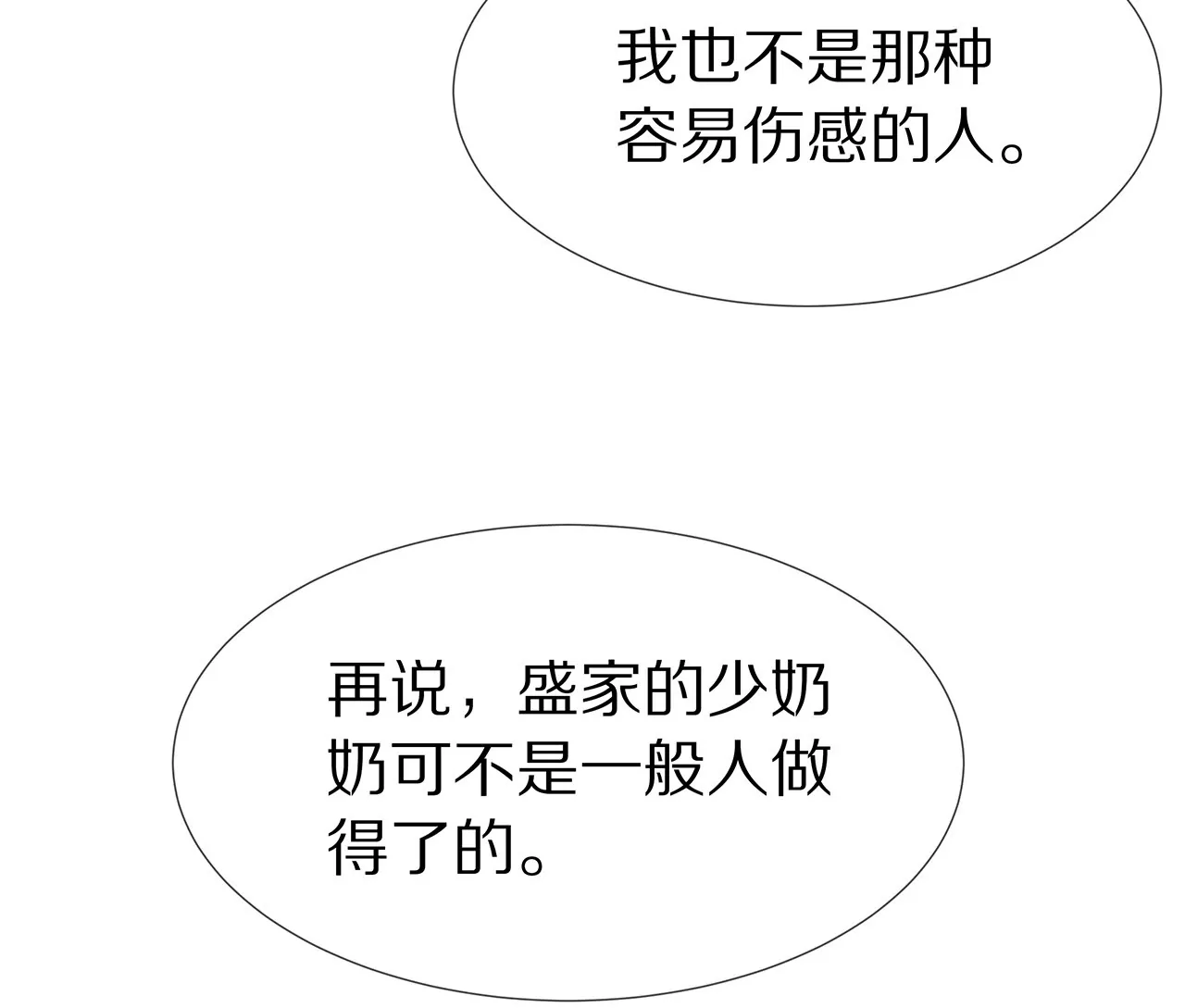 第36话 特殊的礼物64