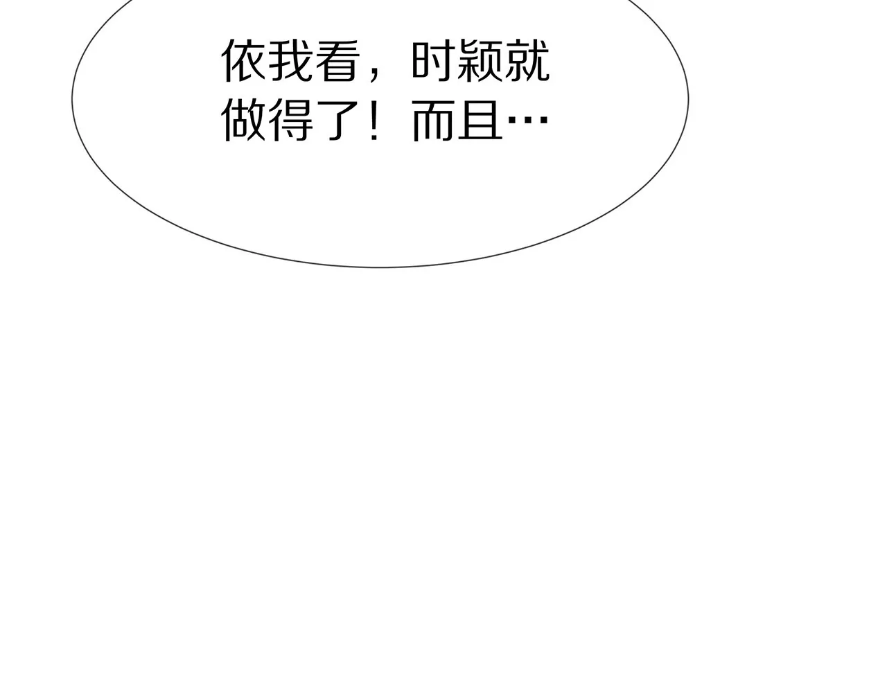 第36话 特殊的礼物66