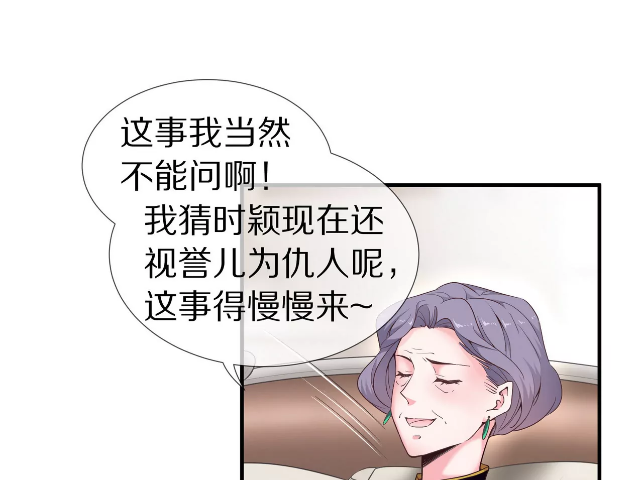 第37话 不想再见到你26