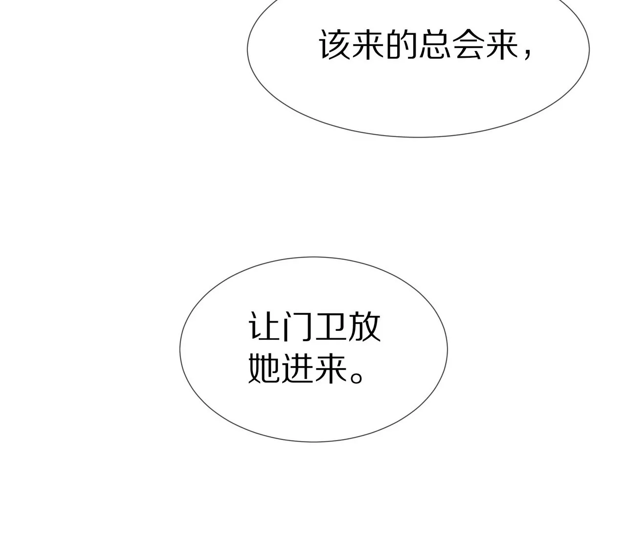 第37话 不想再见到你40
