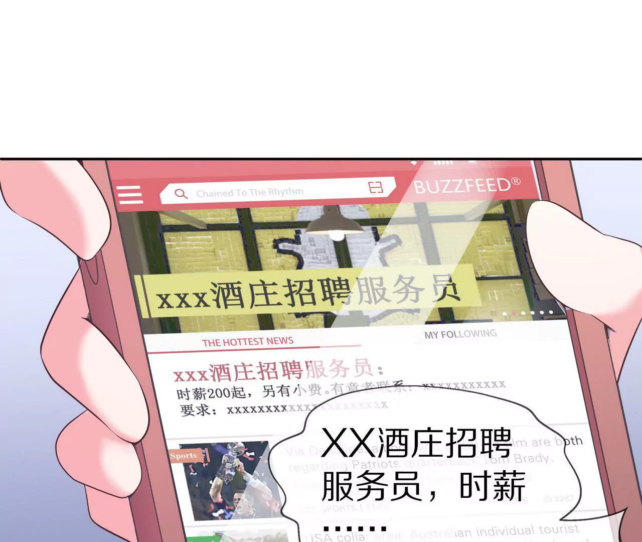 第41话 最美女招待19
