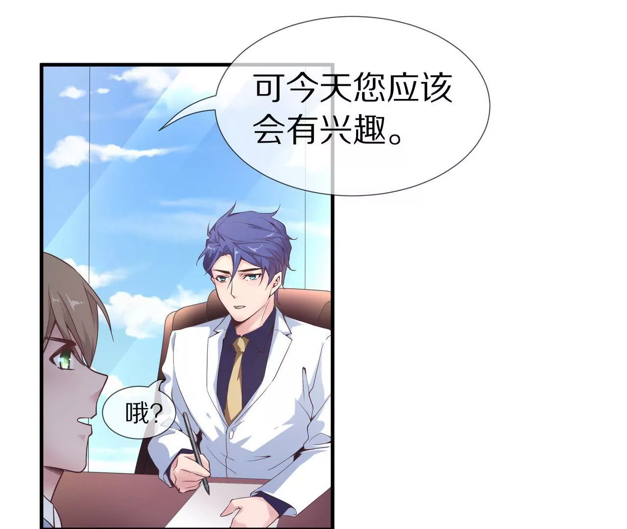 第41话 最美女招待32