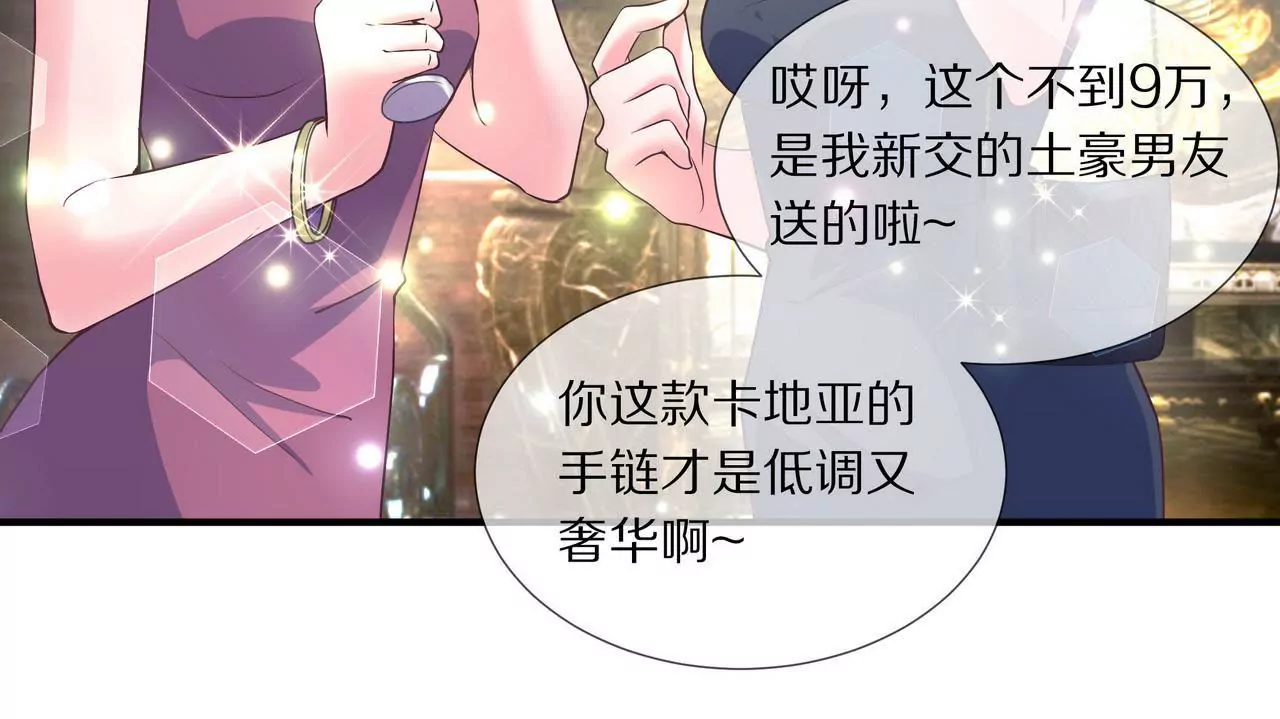 第41话 最美女招待64