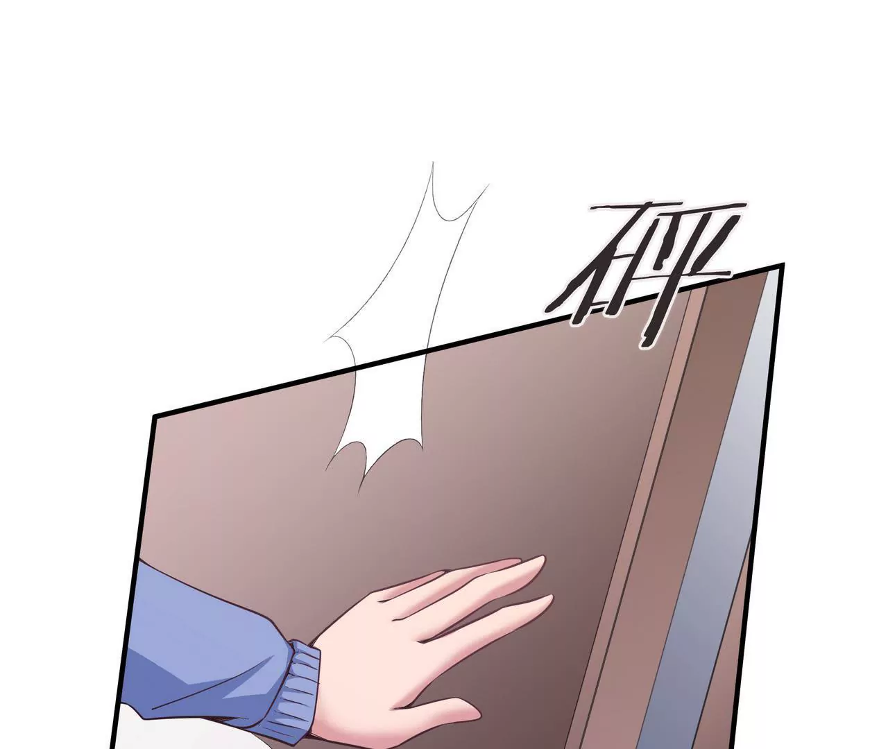 第43话 火中逆行只为你11