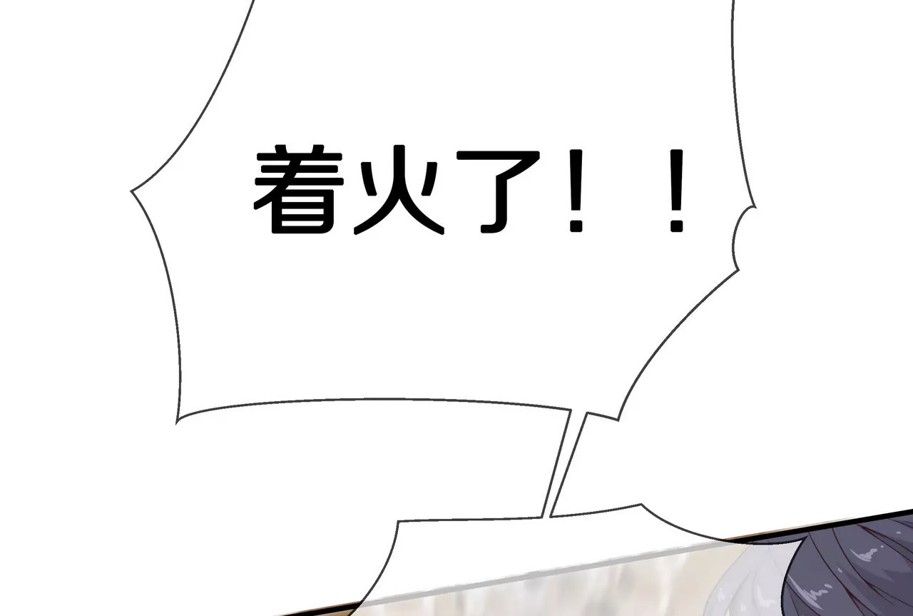 第43话 火中逆行只为你13