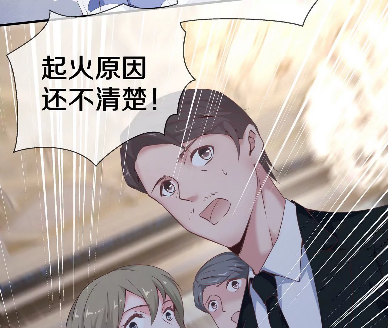 第43话 火中逆行只为你16