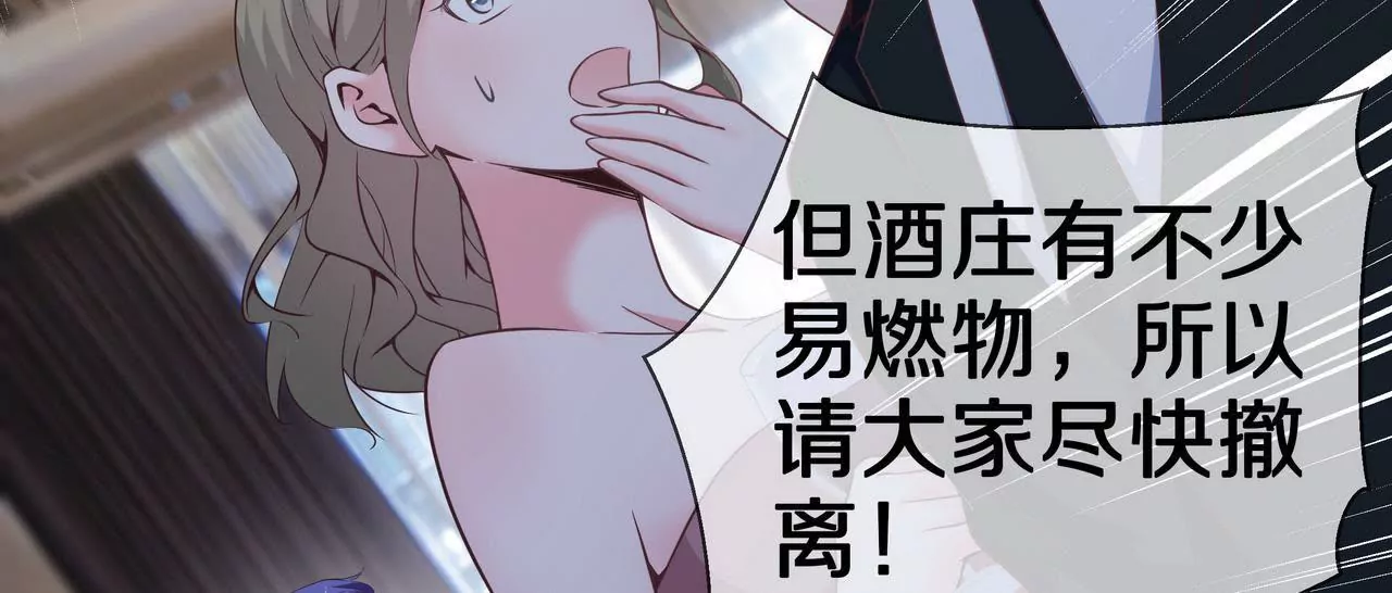 第43话 火中逆行只为你17