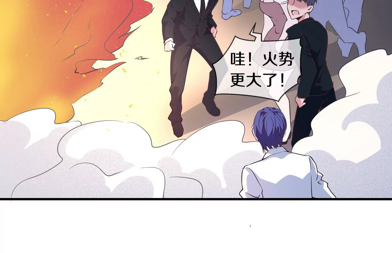 第43话 火中逆行只为你20