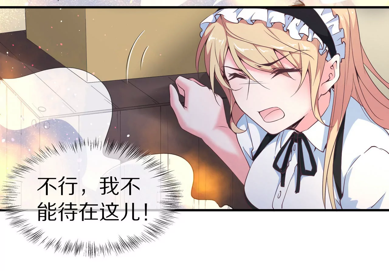 第43话 火中逆行只为你27