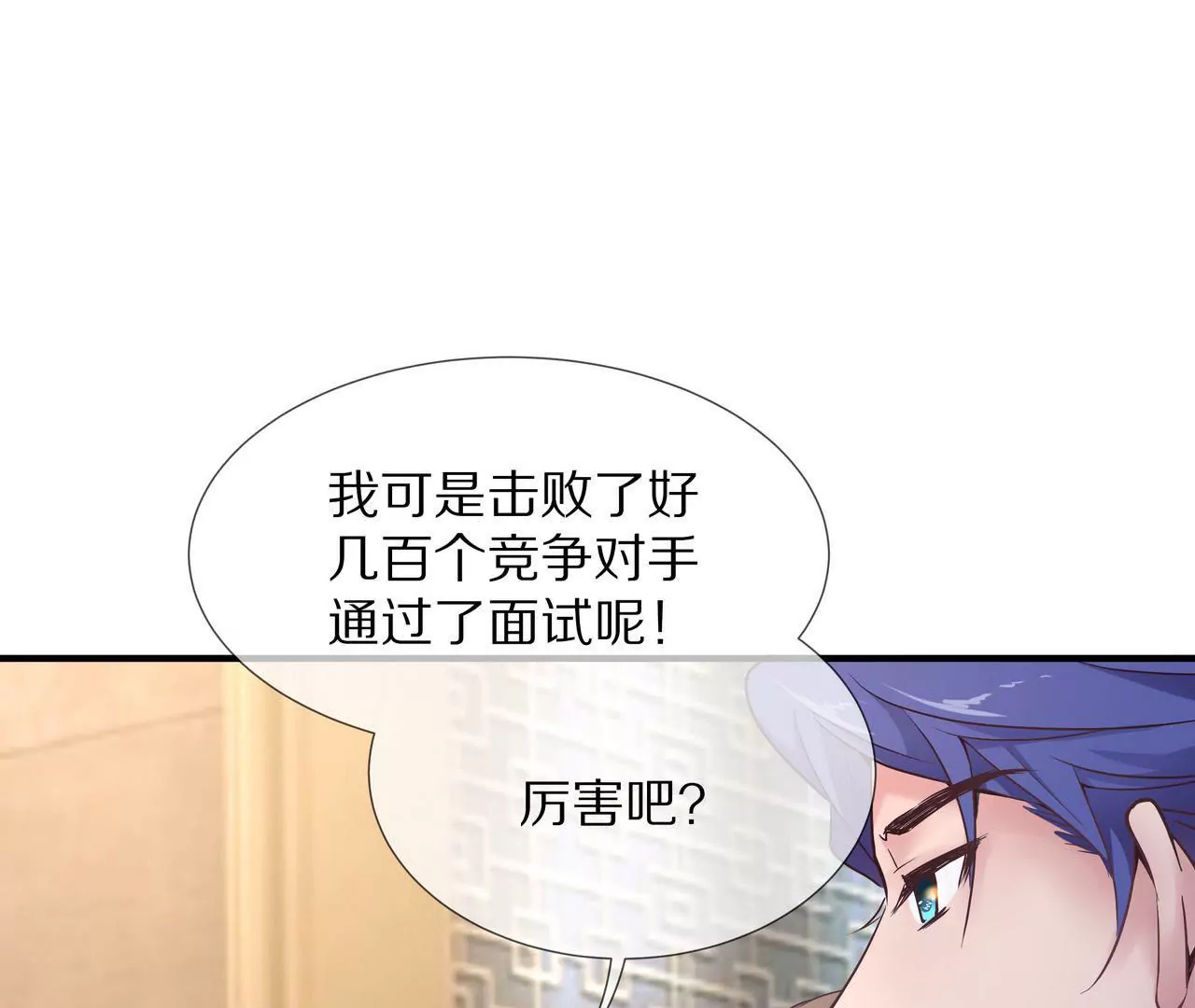 第43话 火中逆行只为你3