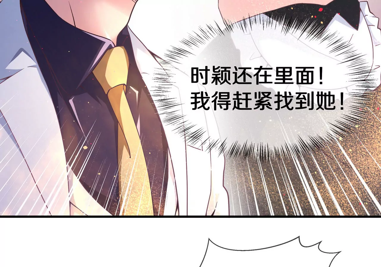 第43话 火中逆行只为你35