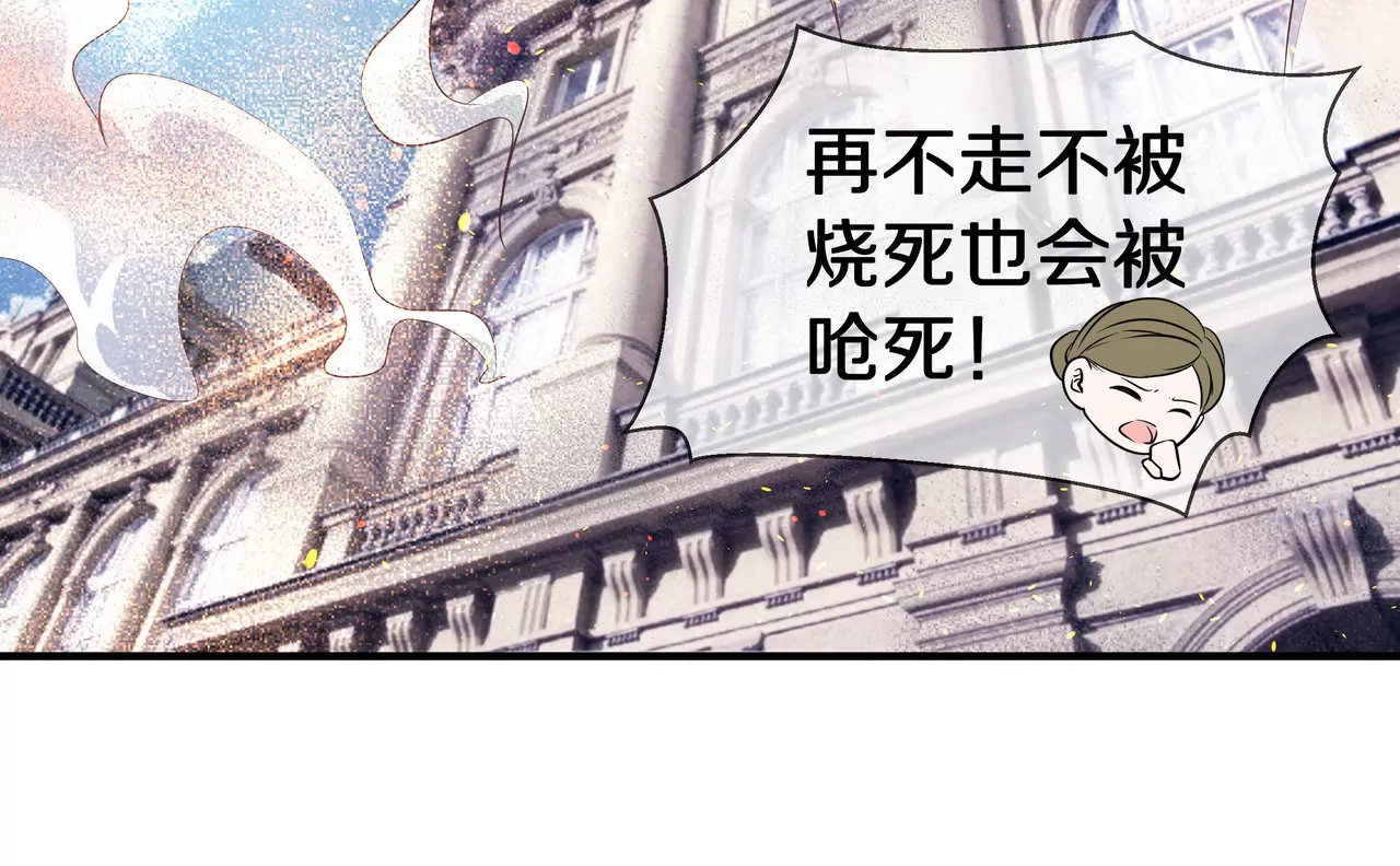 第43话 火中逆行只为你43