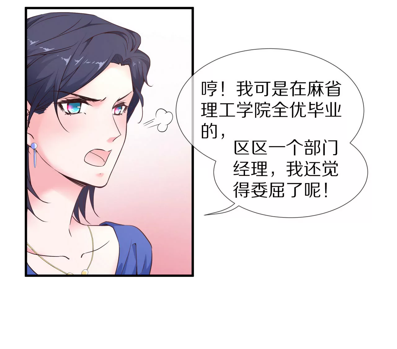 第43话 火中逆行只为你7