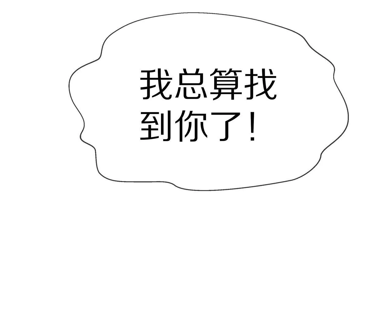 第43话 火中逆行只为你78