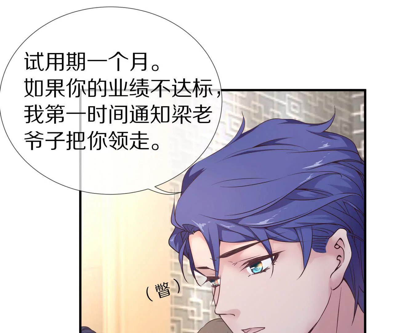 第43话 火中逆行只为你8