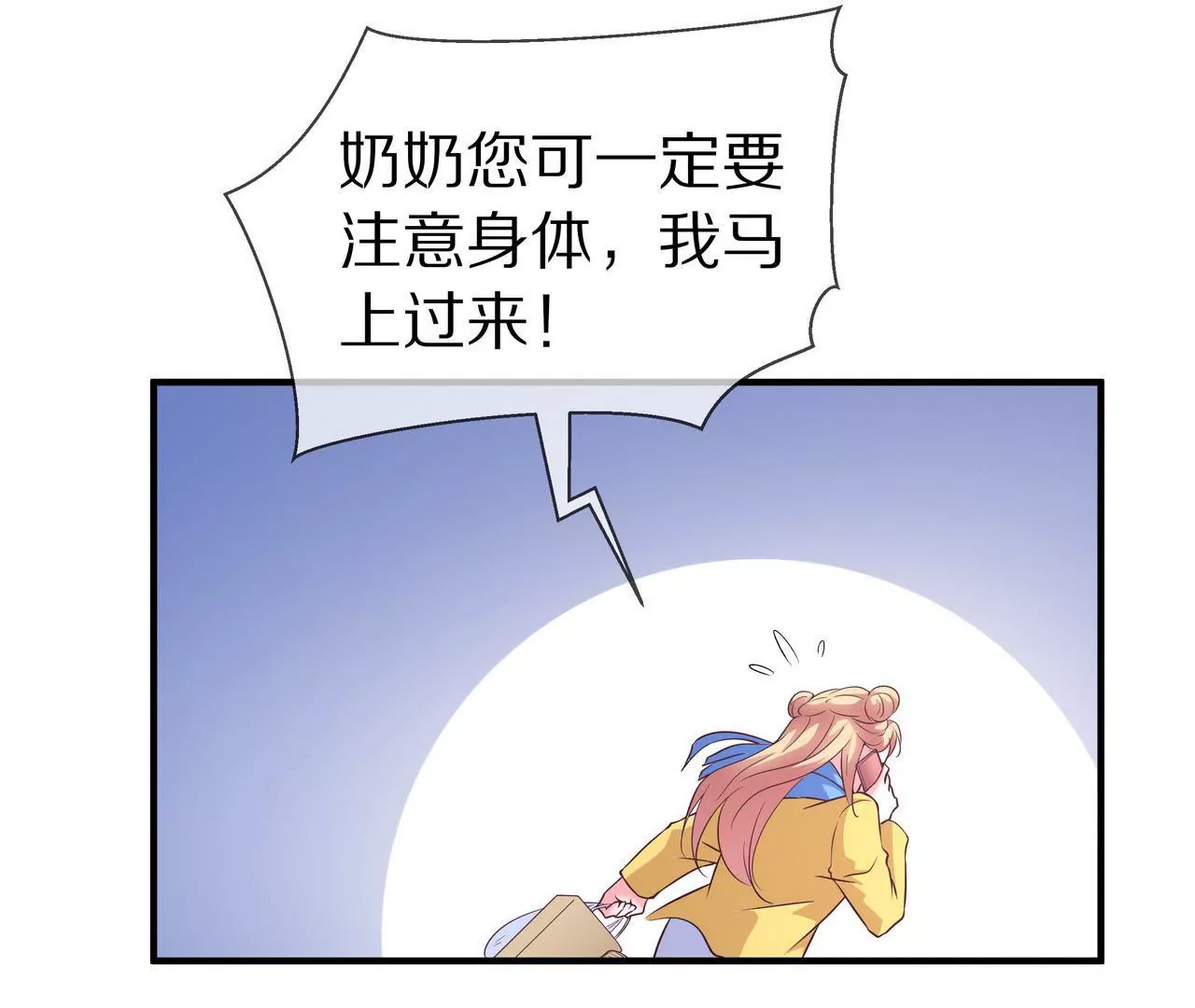 第52话 来豪宅做客32