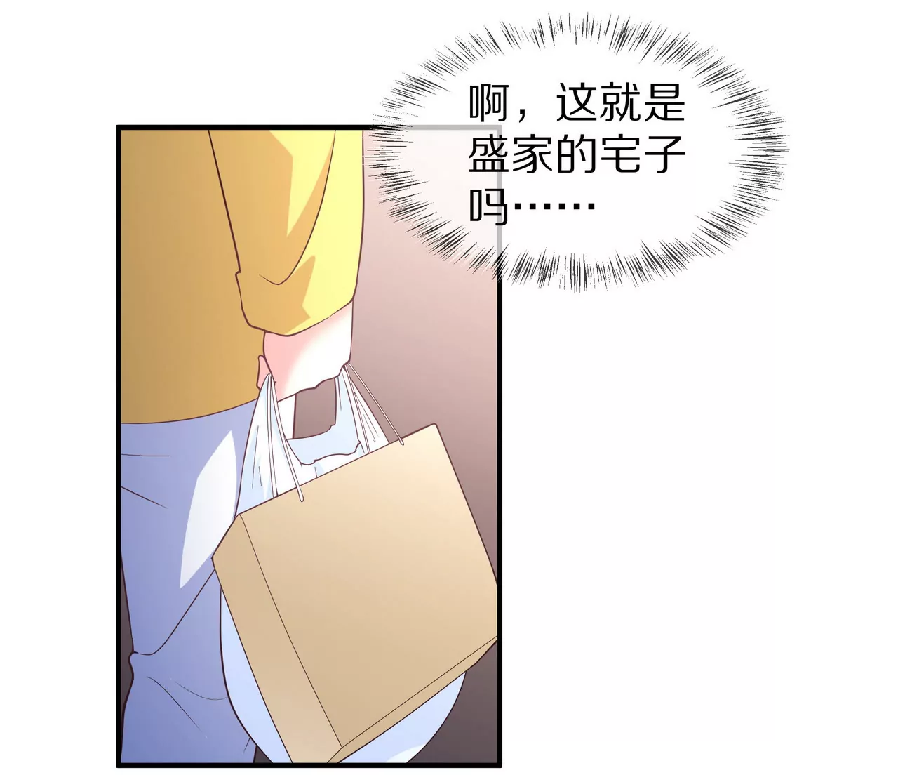 第52话 来豪宅做客36