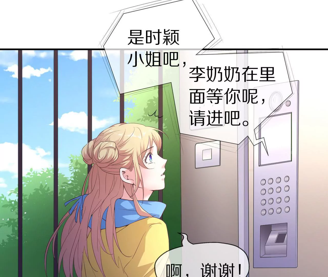 第52话 来豪宅做客44