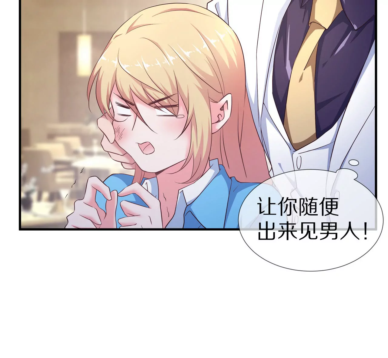 第61话 当面警告55