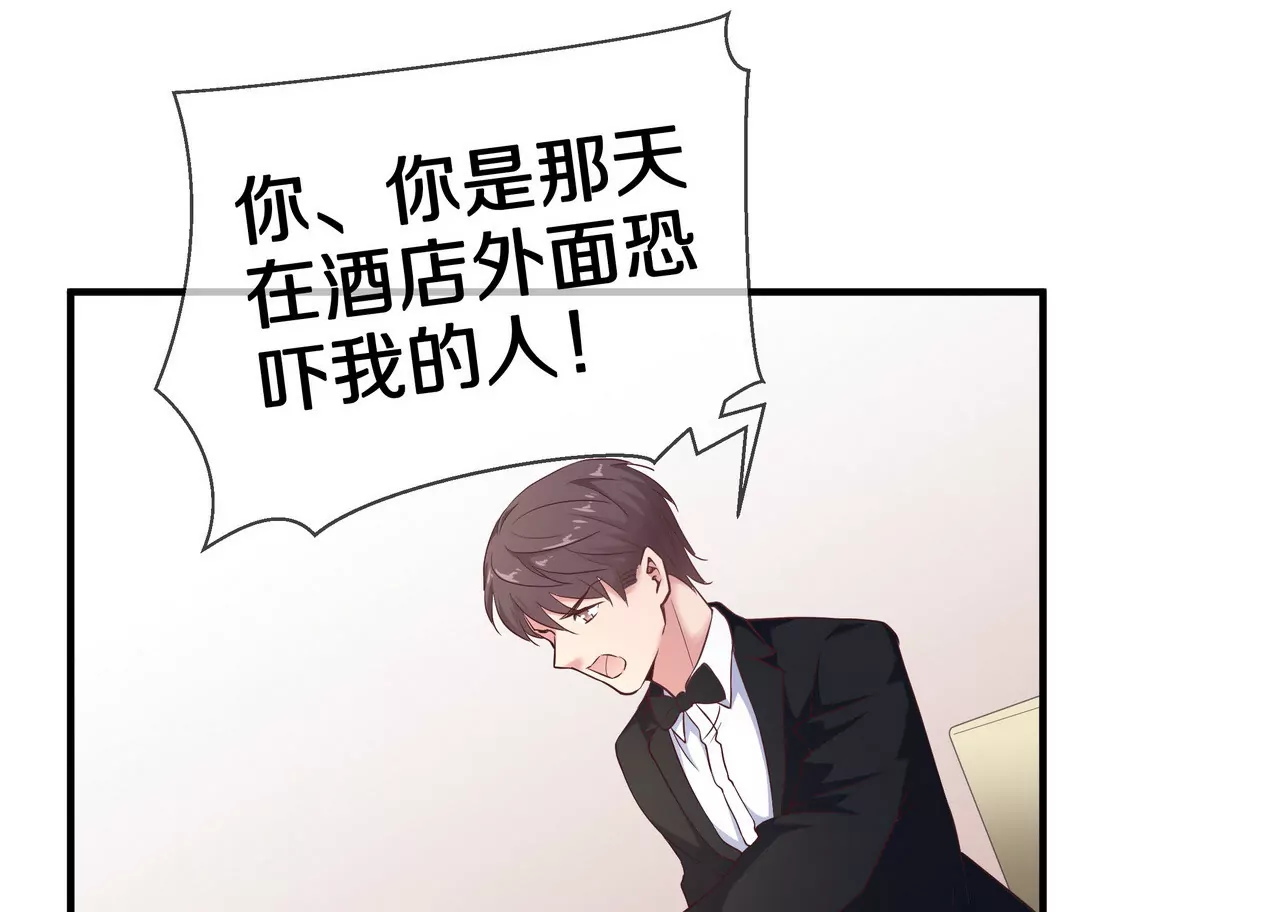 第61话 当面警告61