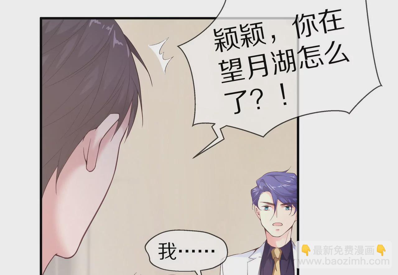 第62话 谁都无法抢走你12