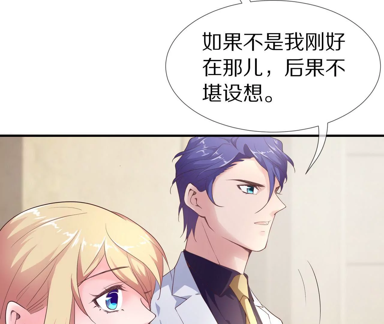 第62话 谁都无法抢走你14