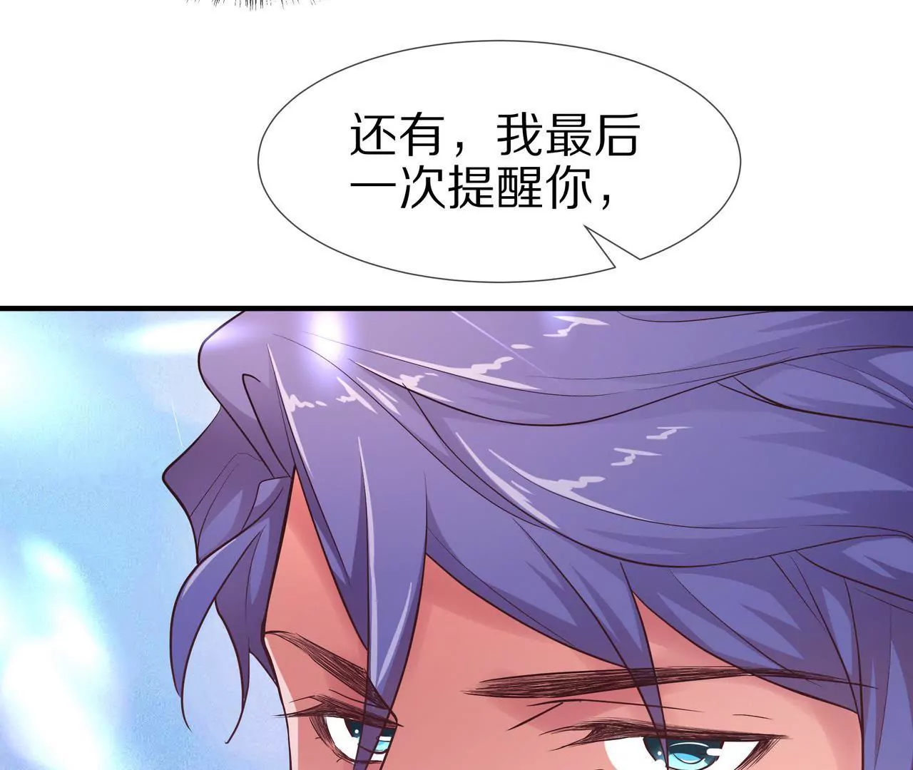第62话 谁都无法抢走你19