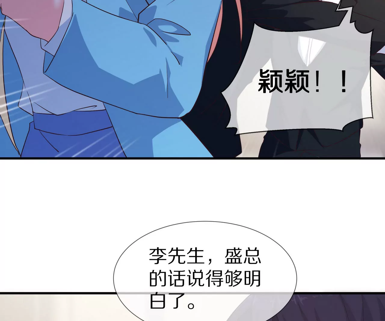 第62话 谁都无法抢走你24