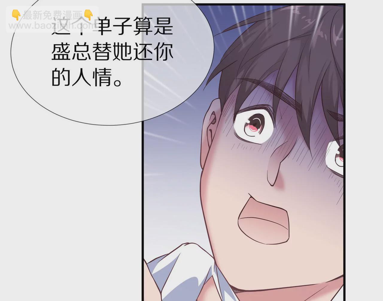 第62话 谁都无法抢走你34
