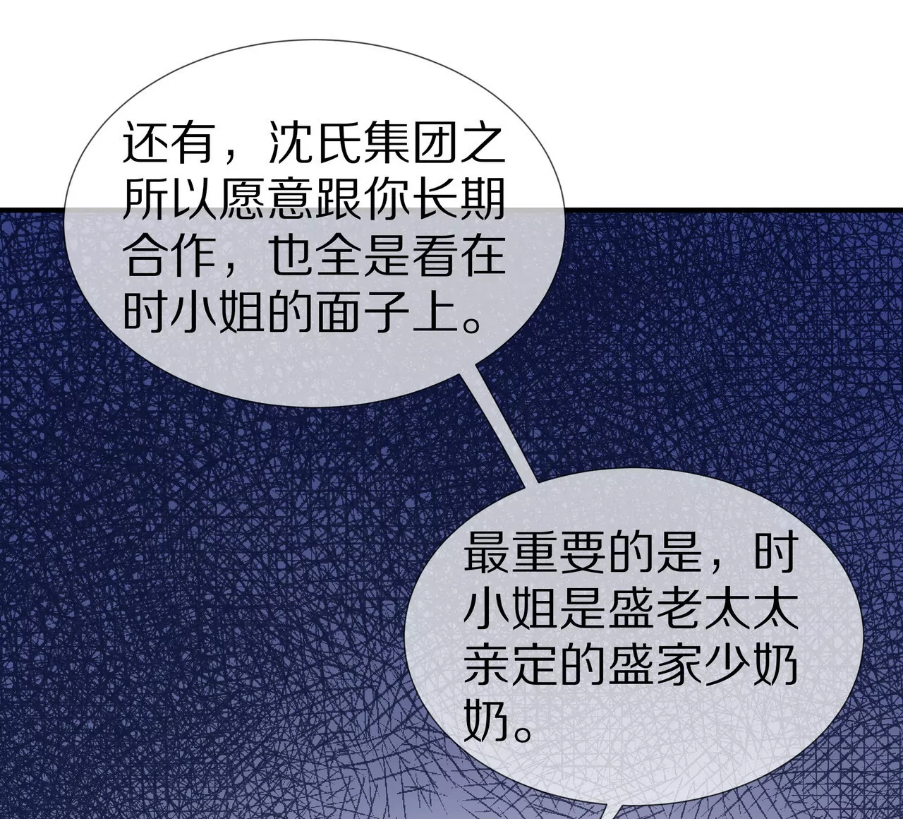 第62话 谁都无法抢走你36