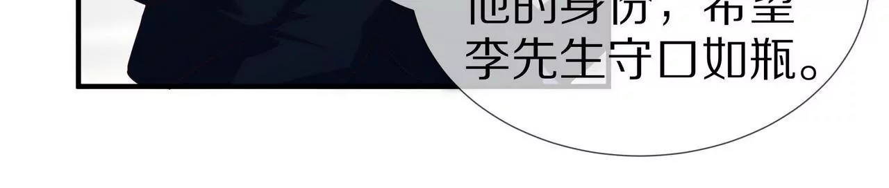 第62话 谁都无法抢走你40