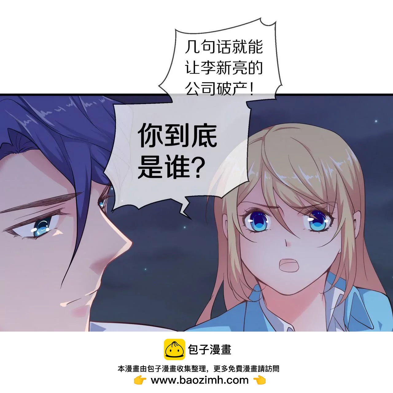 第62话 谁都无法抢走你49