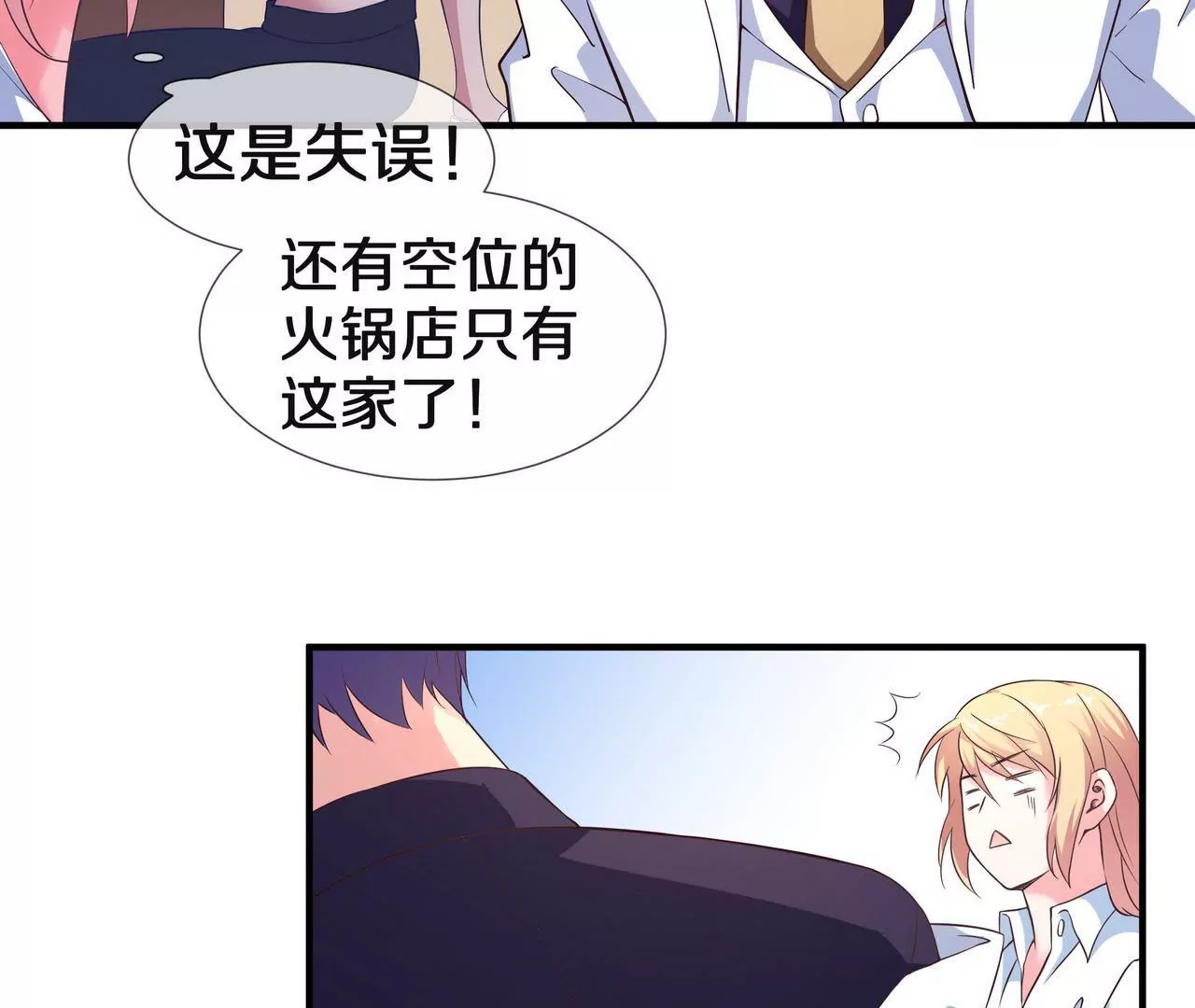 第62话 谁都无法抢走你72