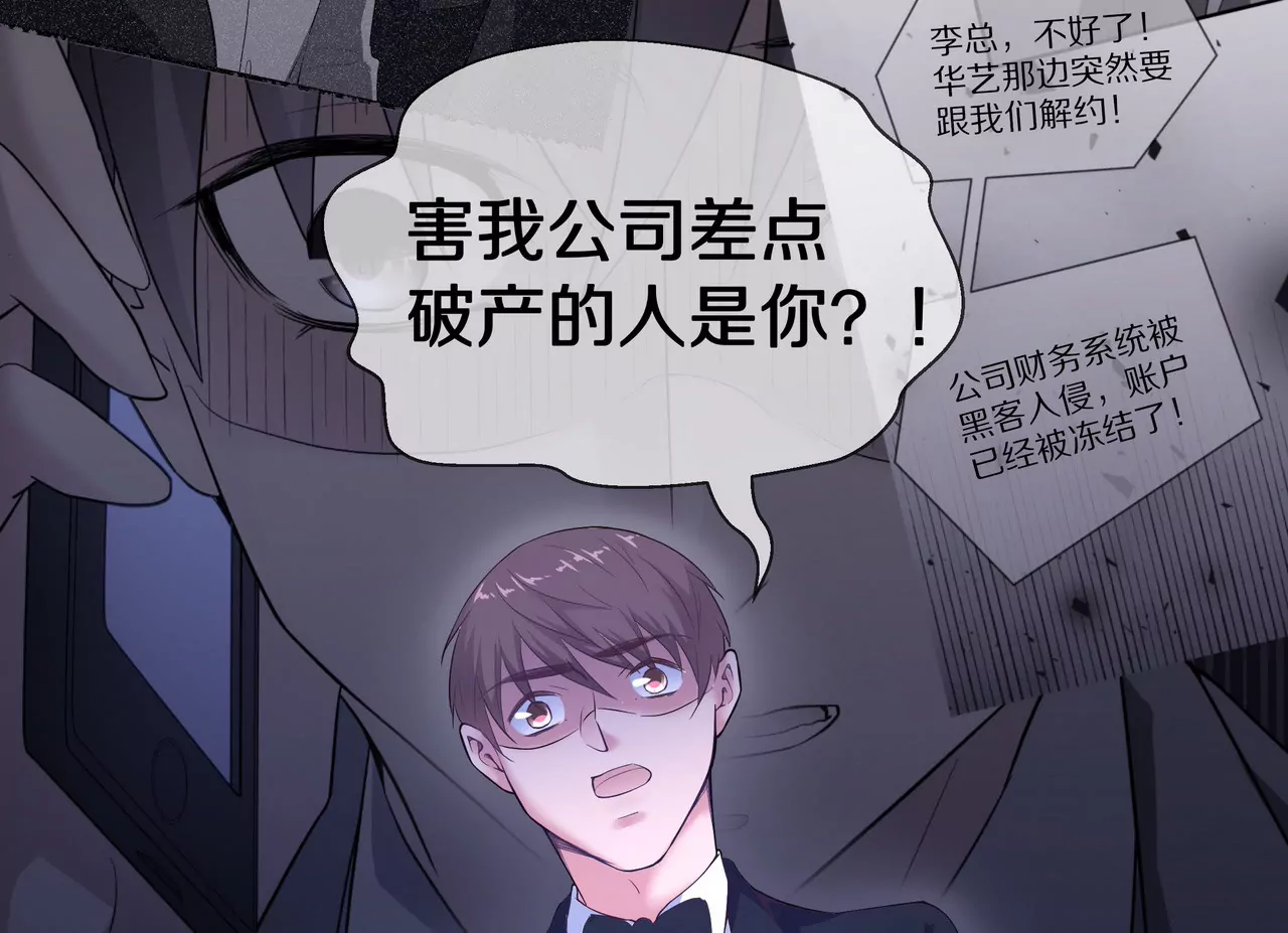 第62话 谁都无法抢走你8