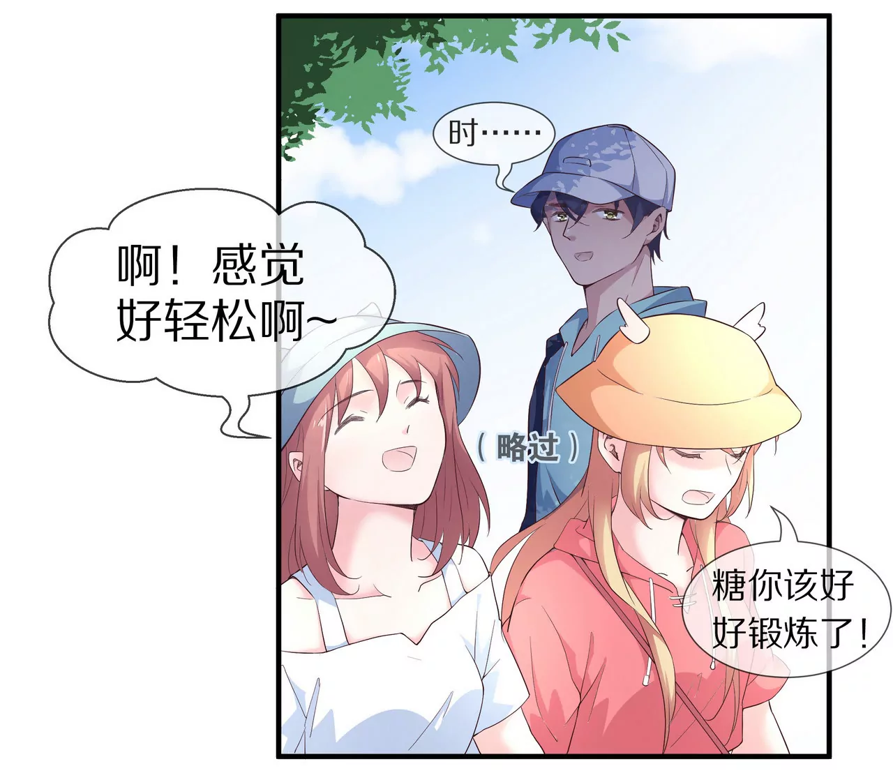第67话 与你的缘分，绝不放弃11