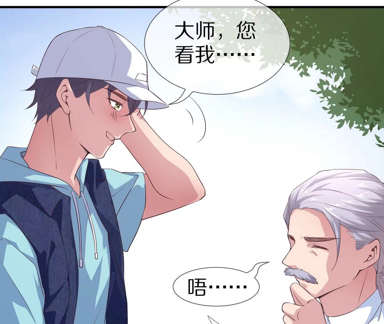 第67话 与你的缘分，绝不放弃32