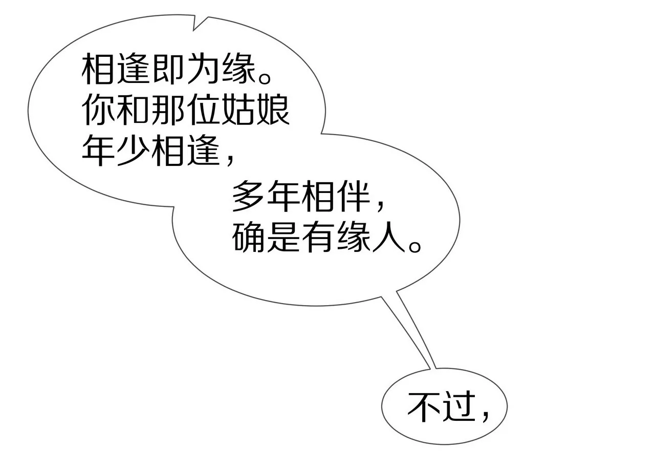 第67话 与你的缘分，绝不放弃34
