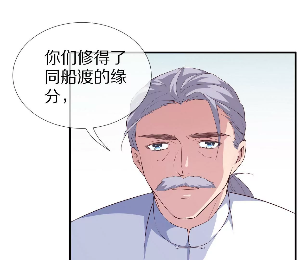 第67话 与你的缘分，绝不放弃37