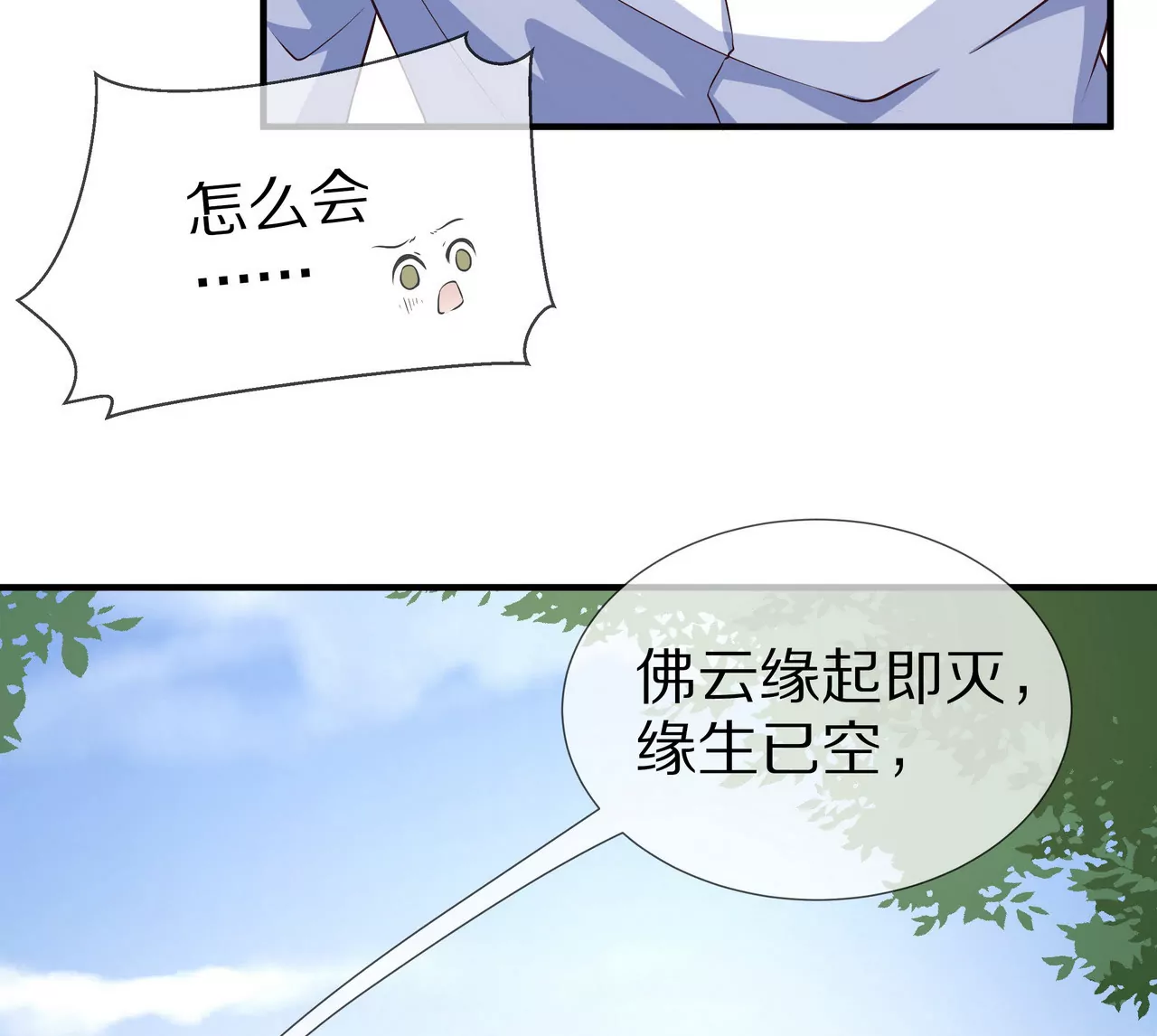 第67话 与你的缘分，绝不放弃39